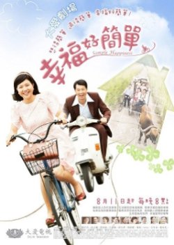 Happiness Simple (2012) poster