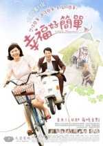 Happiness Simple Taiwanese Drama photo