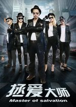 Master of Salvation Chinese Movie photo