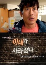 Drama Special Season 2: My Wife Disappeared Korean Drama photo