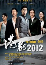 The Port 2012 Taiwanese Movie photo