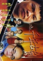 A Sword of Damocles Hong Kong Movie photo