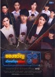 LAKORN. (ละคร)