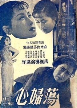 A Forgotten Woman (1949) poster
