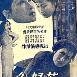 A Forgotten Woman (1949)