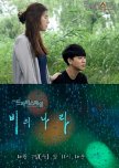 Drama Special Season 4: Land of Rain korean drama review