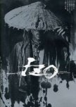 Inoue Kabuki Gou Izo