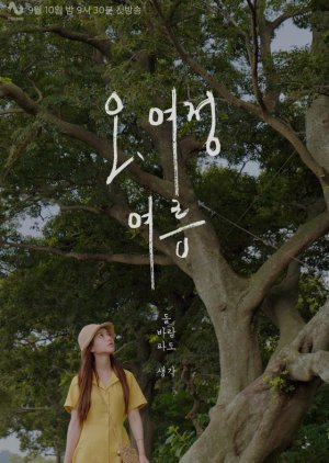 Oh, Yeojeong: Summer (2018) poster