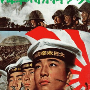 Kaigun Tokubetsu Nenshouhei (1972)