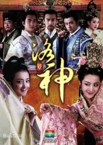Legend of Goddess Luo Chinese Drama photo