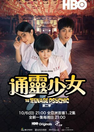 The Teenage Psychic Season 2 (2019) poster