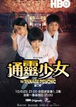 The Teenage Psychic Season 2 taiwanese drama review