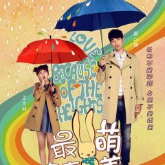 Min & Max Chinese Movie photo