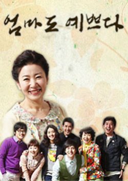 Mom Is Pretty Too (2010) poster