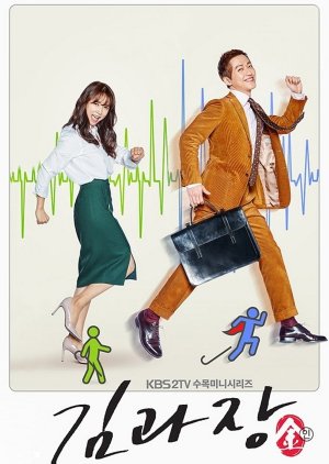 Chefe Kim (2017) poster
