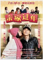 A Happy Chinese New Year Chinese Movie photo