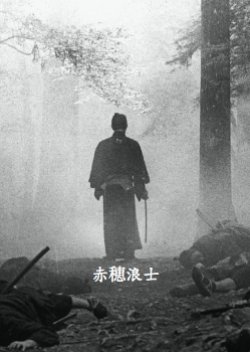 Akouroushi (1959) poster