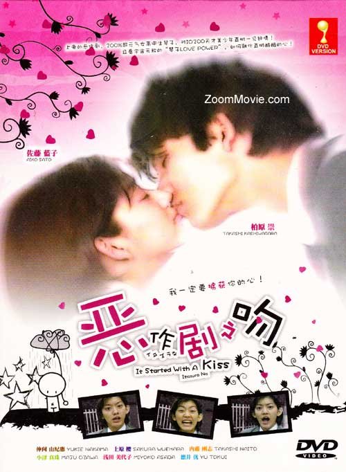 image poster from imdb - ​Itazura na Kiss (1996)