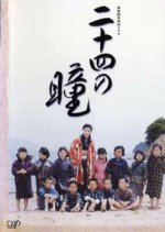 Nijushi no Hitomi Japanese Drama(2005) photo