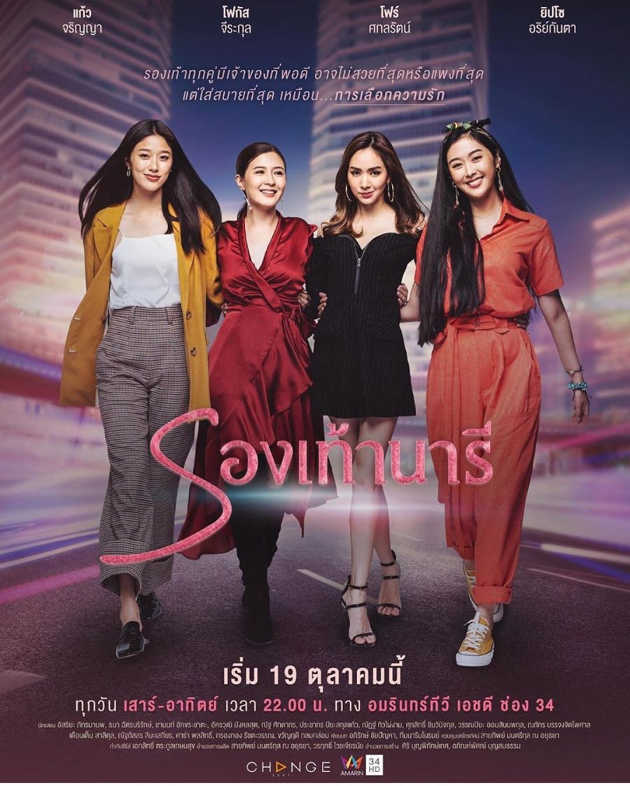 image poster from imdb - ​Rong Tao Naree (2019)