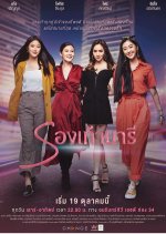 The Shoes Thai Drama photo