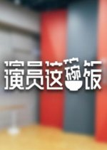 Everybody Stand By Special Chinese TV Program photo