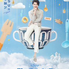 The Dreaming Man Chinese Movie photo