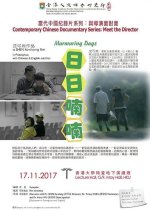Murmuring Days Taiwanese Movie photo