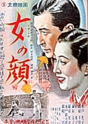 Onna no Kao (1949) poster