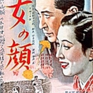 Onna no Kao (1949)