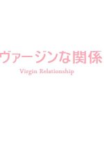 Virgin Relationship Japanese Movie photo