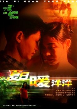 I Love Beijing (2001) poster