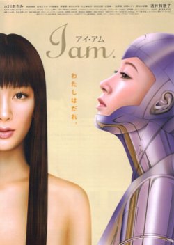 I Am. I Am. (2010) poster