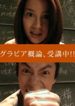 Gravure Gairon, Jukouchuu!! Japanese Drama photo