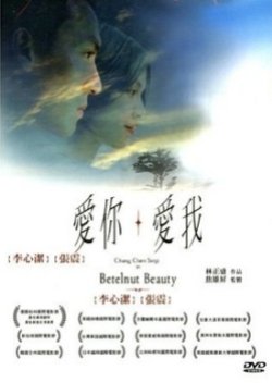 Betelnut Beauty (2001) poster