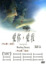 Betelnut Beauty Taiwanese Movie photo