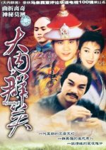 Dynasty Hong Kong Drama(1980) photo