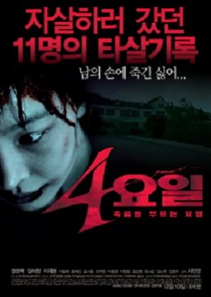 Day of Death (2008) poster