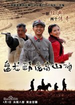 Dragon and Tiger Mountain Chinese Drama photo