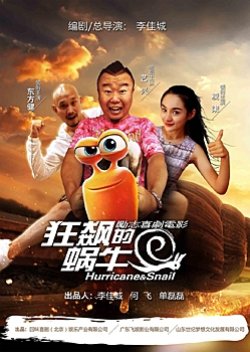 Hurricane & Snail (2018) poster
