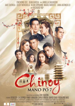 Mano Po 7 (2016) poster