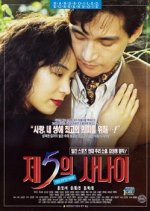 The 5th Man Korean Movie photo