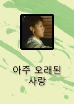 Drama City: Very Old Love Korean Drama photo