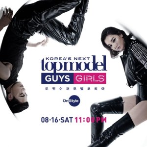 Korea's Next Top Model Season 5: Guys & Girls (2014)