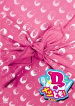 D2 no Meshitomo! Japanese TV Program photo