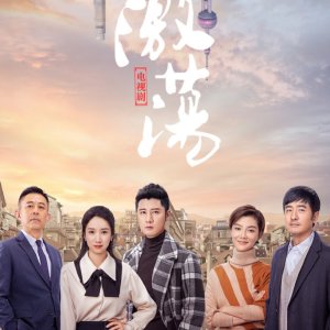Ji Dang (2019)