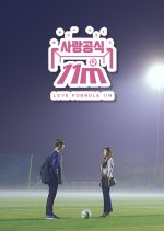 Love Formula 11M Korean Drama photo