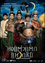 Oh My Ghost 2 Thai Movie photo