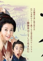 Kokichi no Nyoubou Japanese Drama photo