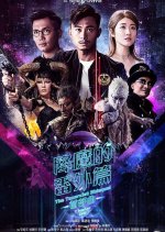 The Taxorcist Sidequel - Chapter One Hong Kong Drama photo